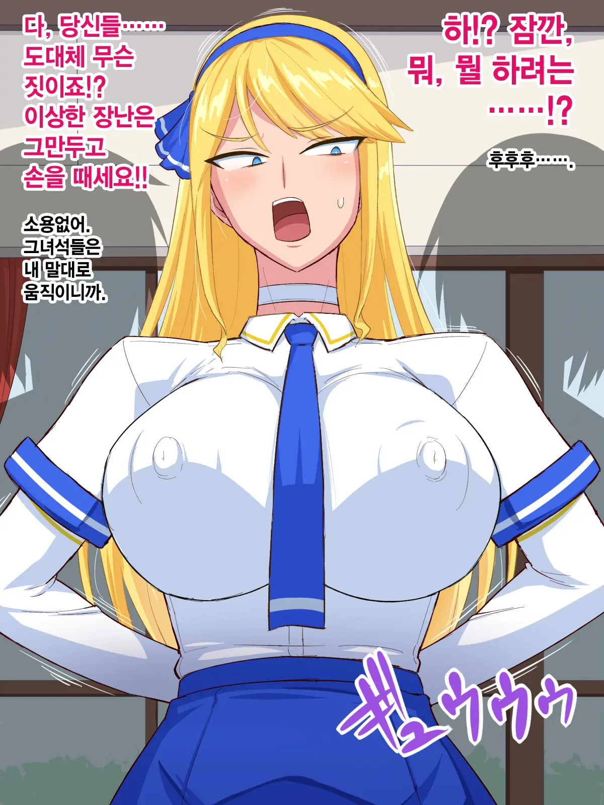 Otokogirai Na Dekapai Ojou-Sama Wa Saimin Nikubenki | 남혐하는 큰가슴 영애는 최면 육변기